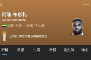 凤凰体育注册登录-身价330万！布彭扎称被欠薪拒绝归队&amp;被除名，最终80万卖给浙江